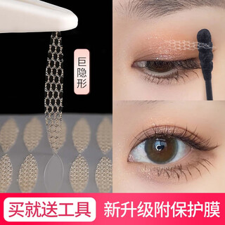 Bantang jinse double eyelid patch for women, invisible, natural and traceless, sticks to water, lace invisible, natural and long-lasting, traceless, mesh, beauty fairy, lace size l-120 replies_(5 photos) 240 patches