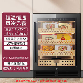 Pupan embedded red wine cabinet constant temperature wine cabinet ice bar dual temperature tea beverage kitchen island cabinet refrigerated cabinet 150u single temperature cigar model