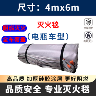Lnga landgre car fire-extinguishing blanket can be customized in size fiberglass silicone new energy vehicle spontaneous combustion fire extinguishing 3 fire certification hatchback car double-sided silicone 6m*6m