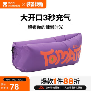 Mobigarden yunyue inflatable sofa outdoor camping music festival lazy air bed nx24690005 daishan purple