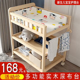 Bantang jinse diaper table solid wood changing removable nursing table bath massage multi-functional baby newborn baby touch changing table three-layer diaper table (all solid wood partitions) + nursing pad (color message remarks)