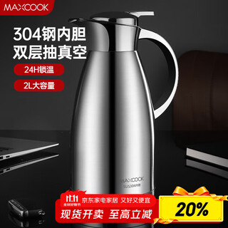 Maxcook thermos 304 stainless steel vacuum hot water bottle thermos household coffee pot large capacity 2l natural color mcb393