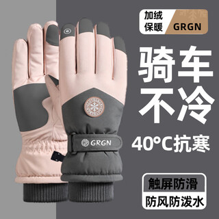 Grgn gloves for women outdoor winter warm riding and cold wind plus velvet thick touch screen men's waterproof winter cotton ski gloves