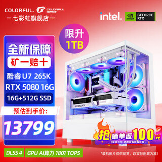 Colorful core 15th generation u7 265k rtx5060ti/5070ti/5080 5090d graphics card e-sports game black myth wukong ai designed desktop computer assembly machine with three u7 265k丨1tb丨5080 official full