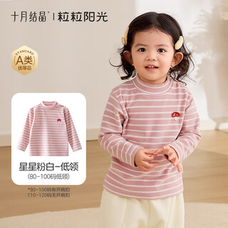 October crystal children's long sleeve t-shirt boys and girls bottoming shirt autumn and winter constant temperature warm round neck underwear category a