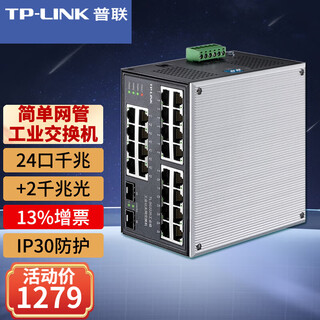 Pulian (tp-link) industrial grade switch 5 ports 8 ports 16 ports 100m gigabit industrial grade ethernet switch monitoring network cable splitter splitter metal body rail installation tl-sg2226 industrial grade 26 gigabit 24 electrical 2 optical