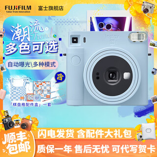 Fujifilm instax sq1 instant imaging camera square photo paper glacier blue package 1 contains 40 sheets of white edge photo paper + peripheral accessories official standard