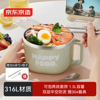 Made in tokyo, 316l stainless steel instant noodle bowl, lunch box for office workers, heat-proof and anti-scald for primary school students, 1.3l, with chopsticks and spoons