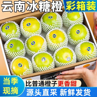 云南正宗哀牢山冰糖橙新鲜当季水果【源头直发】应季孕妇儿童橙子 5斤甄选小果-单果60-65mm净重4.5-5斤