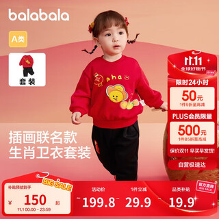 巴拉巴拉童装宝宝套装婴儿衣服2025运动两件套儿童可爱加绒潮209125104202