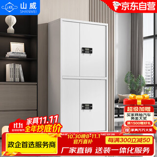 Shanwei confidential cabinet file cabinet office cabinet confidential certification information cabinet file cabinet safe pass double section electronic code lock
