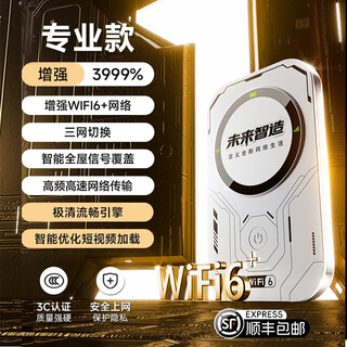 Yebei portable wifi triple network universal wireless wifi6 car 4g/5g router portable unlimited mobile unicom telecom nationwide 5ghz professional version speed up 3999 + free traffic free trial