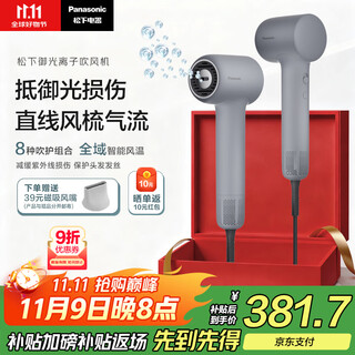 Panasonic national subsidy royal light ion hair dryer home high speed dry low noise children's hair care pet hair dryer gift for boyfriend eh-nf70