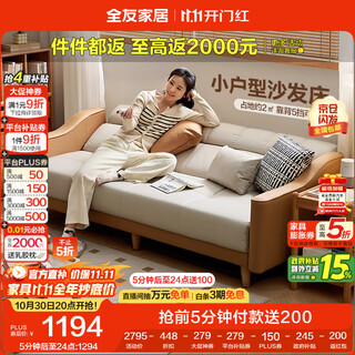 全友家居 沙发床北欧简约家具科技布沙发三人位可折叠两用躺椅沙发床