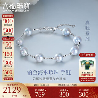 Lukfook jewelry true me series platinum 950 seawater pearl platinum bracelet as gift gjt0002ds total weight 6.67 grams