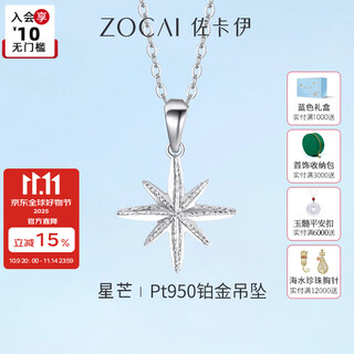 Zokai star platinum pendant pt950 platinum new pendant pendant new year's gift for girlfriend's birthday, about 0.95-1.05g