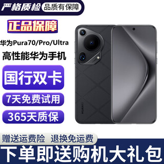 Huawei pura70 huawei pura70pro huawei pura70ultra huawei p70 huawei p70 second-hand second-hand huawei mobile phone beidou satellite version 5g mobile phone pura70 ultra star black 99 new 16g+512g battery efficiency