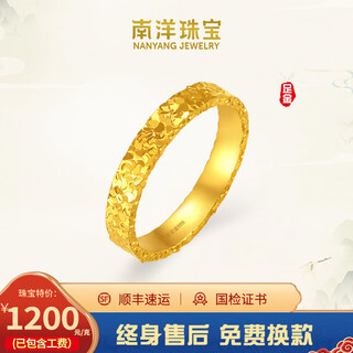Nanyang pure gold 999 crushed ice ring gold couple's gypsophila crushed ice solid closed ring valentine's day gift crushed ice ring gold weight 3.8 grams