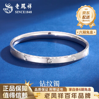 Lao fengxiang pt950 platinum diamond pattern bracelet for women, new pure platinum bracelet, valentine's day birthday gift for girlfriend and wife, platinum diamond pattern bracelet, 54 rings, about 13.8g