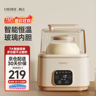 Oidire (odd) yogurt machine household fully automatic yogurt fermentation machine constant temperature natto rice wine enzyme fruit vinegar fruit wine multi-functional high borosilicate glass yogurt machine large capacity odi-sa21 1l inner tank + 2l inner tank
