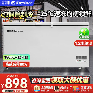 Royalstar commercial freezer large capacity horizontal freezer household 1.8 meter large freezer refrigerated dual-temperature preservation cabinet level 1 energy efficiency seafood freezer ice cream cabinet display cabinet 1.2 meters 428 mechanical temperature control-level 1 energy efficiency丨6d copper tube