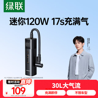 Lulian car air pump high power electric air pump car tire inflator suitable for xiaomi byd cars