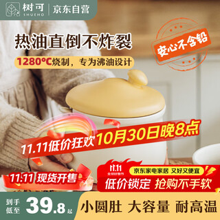 Shuke small mushroom lard jar high temperature resistant ceramic oil spicy chili oil jar seasoning special food grade