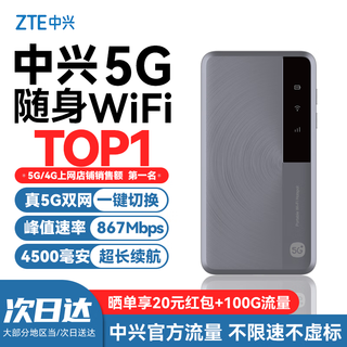 中兴5G随身wifi移动无线便携式路由器U30Air免插卡流量大师M3无限高速随行网络2025新款全国通用 XY15B 5G智能双网-流量大师M3 星隐灰