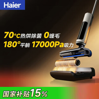 Haier t30 is washable, 0 tangled, 12cm ultra-thin, lies flat, 70 high temperature sterilization, state-subsidized smart household floor scrubber, vacuum, sweep and mop all-in-one machine, upgraded to 3.3-inch colorful large screen (not small screen with handle)