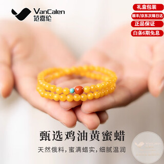 Fan jialun beeswax bracelets for women, stacked southern red and turquoise bracelets, double-circle rosary beads, amber old honey chicken oil yellow gift, double-circle shanyue