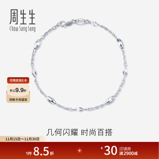 Chow sang sang pt950 platinum bracelet fashionable versatile bracelet 46369b pricing 17cm