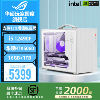 Asus 24-issue interest-free 14600kf asus rtx5070 host 5060ti desktop computer high-end miin portable game live broadcast design assembly machine ai rendering machine configuration 6 i5 12490f+rtx5060