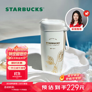 Starbucks thermal insulation cup stainless steel summer water cup 510ml coffee cup birthday gift for men and women