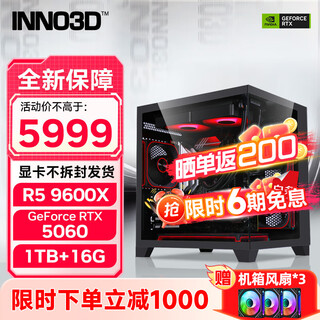Inno3d rtx5060 host new product 9500f amd r5 7500f/9600x/rtx5060ti delta mobile gaming computer host desktop complete machine diy assembly machine r5 9600x+rtx5060丨configuration three