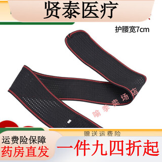 Universal summer breathable full-elastic waist belt for men and women, sports lumbar disc protection, 7 cm wide (black model), waist circumference 2.22.2 feet