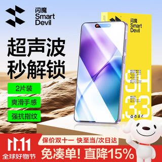 Flash magic is suitable for vivo x200s tempered film.