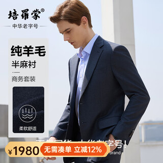 Peromon 100% wool-semi-linen lining suit suit for men, business formal suit suit for men, light luxury and high-end, navy blue (please note the size of pants) 175c