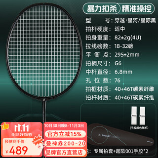 Kawasaki (kawasaki) professional all-carbon badminton racket ultra-light and durable gold five-star badminton racket king series king series across the galaxy-interstellar black