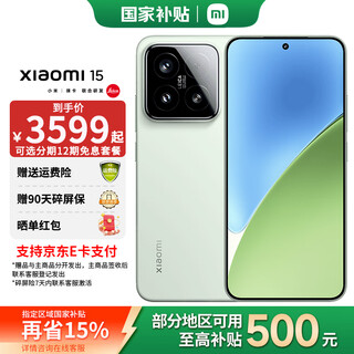 Xiaomi mi 15 national subsidy new product leica optics summilux high speed lens snapdragon 8 extreme edition 5g xiaomi mobile phone asakusa green 16gb+512gb official standard