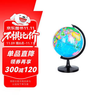 博目25cm中文政区教辅地球仪 教材同步 学生专用