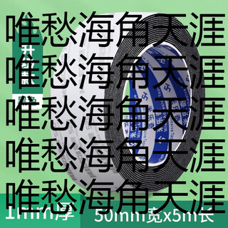 Clcey seal strip car engine compartment rear hood press strip machine cover water blocking seal sponge strip water blocking grade model - 1mm thick black 50mm wide * 5m long