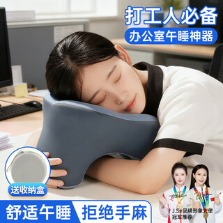 J.sir nap pillow lying table artifact u-shaped pillow lunch break elementary school junior high school student office classroom children lying sleeping pillow
