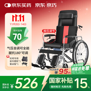 Jingqiao electroplated air pressure self-adjusting folding wheelchair for the elderly, special for traveling, self-propelled, fully reclining, and portable wheelchair with seat