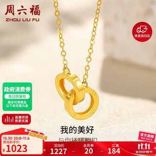 Saturday blessing 18k gold necklace women's interlocking necklace birthday gift yellow 18k gold about 0.85g-40+5cm