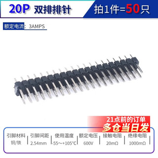 Ein-/zweireihiger stiftabstand 2,54 mm, 1 x 2 p/3 p/4 p/8 p/16 p/20 p-stifte, lcd1602/128, zweireihiger stift aus schwarzem eisen, 2 x 20 p (50 stück)