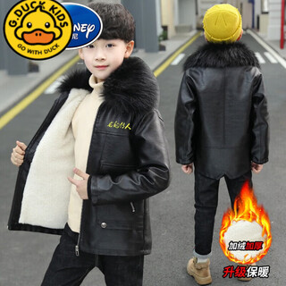 G.duckkids brand children's clothing, boys' velvet jacket, autumn and winter children's leather jacket, thickened warm winter jacket, boy, medium and large, black 140cm