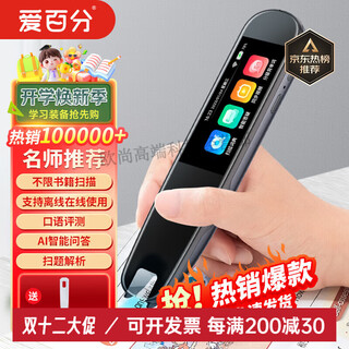 Love 100% english scanning pen universal reading pen primary school junior high school high school students textbook synchronization young children's enlightenment picture book upgraded version unlimited books + spoken language evaluation + offline