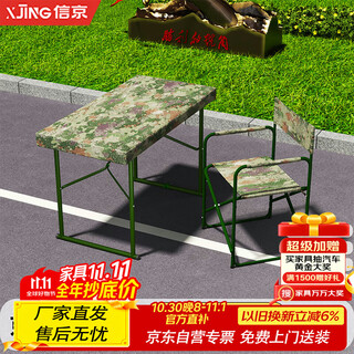 Xinjing camouflage folding field table steel combat readiness table jungle desert ink pattern tablecloth 120*60*75cm 1 table 1 chair