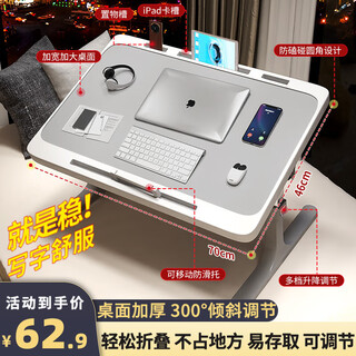 Yiwei (eiev) bed computer desk desk foldable small table laptop stand lazy person can lift dormitory student bay window table gray-card slot-non-slip tray 70*46cm
