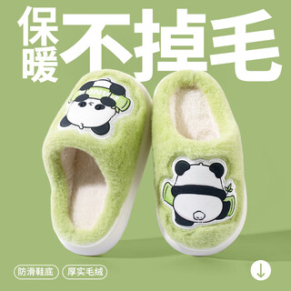 Tudouwu (tudouwu) children's cotton slippers home indoor autumn and winter warm and anti-slip panda 24-25 sizes for medium and large boys and girls plus velvet cotton slippers